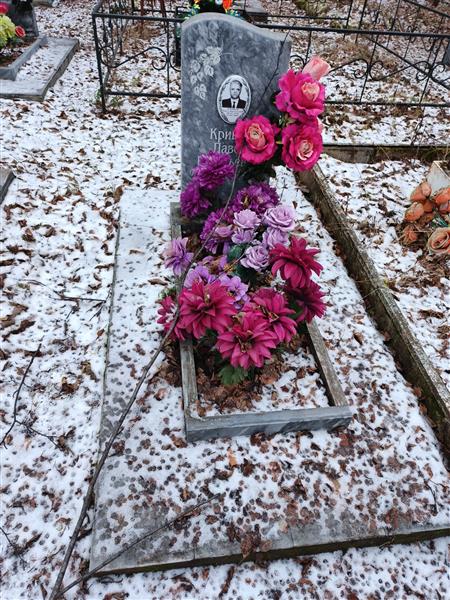 Кривов Павел Васильевич