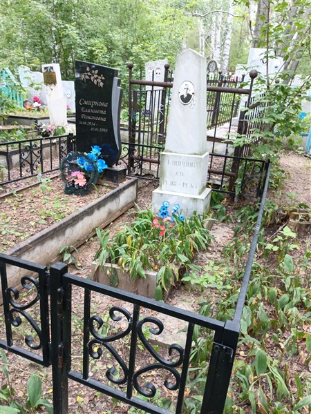 Смирнова Елизавета Романовна