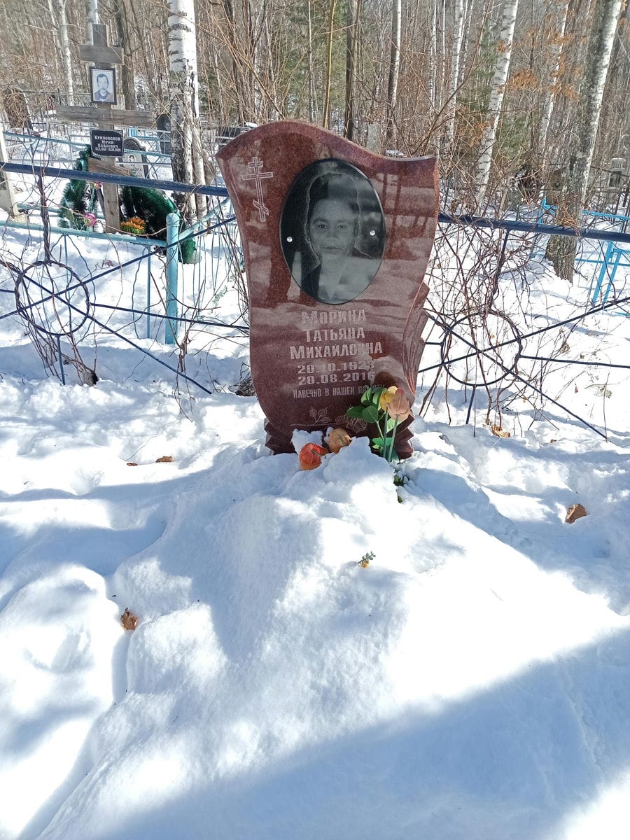 Морина Татьяна Михайловна
