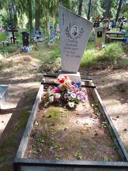 Сатеев Василий Борисович
