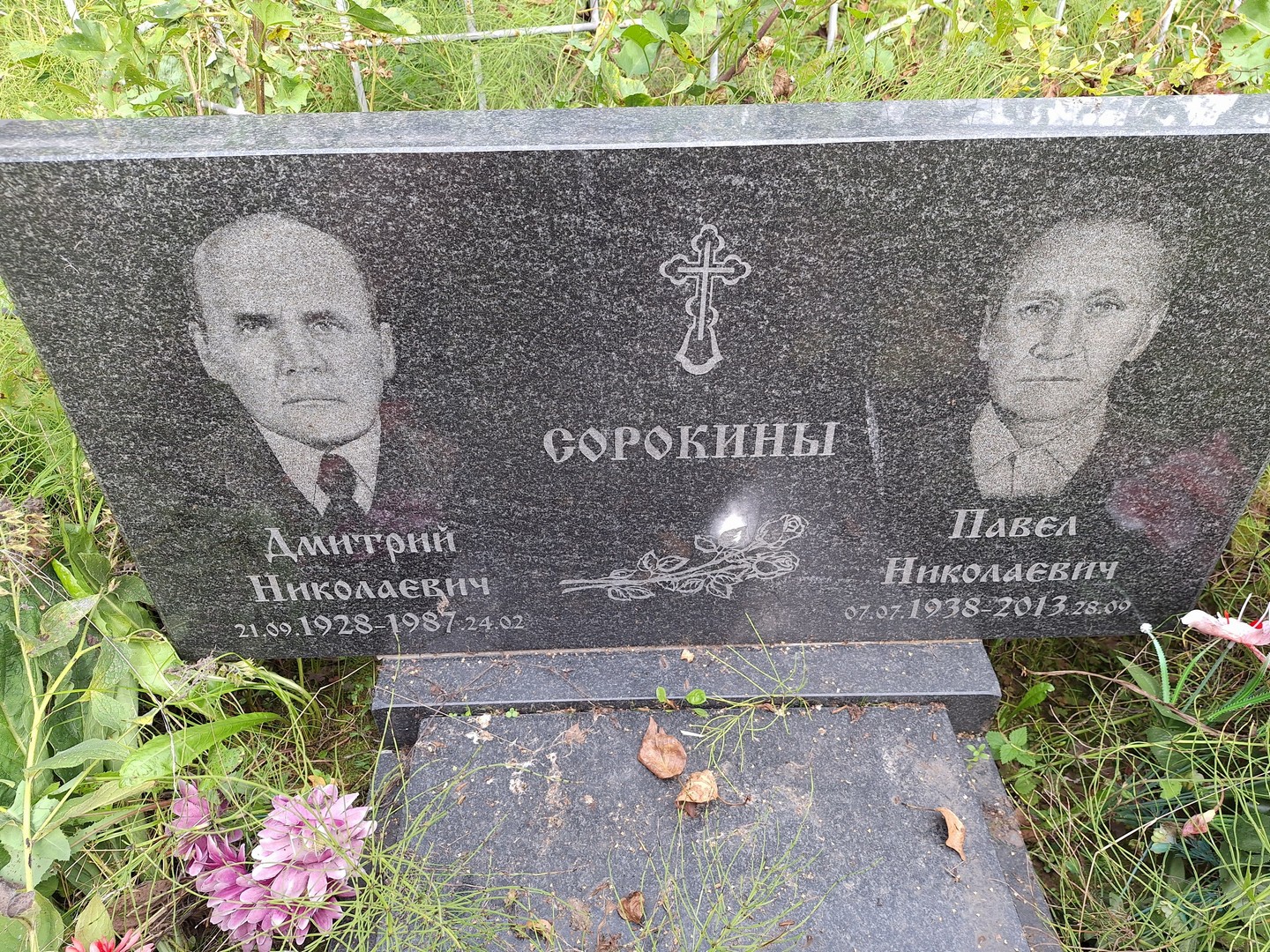 Сорокин