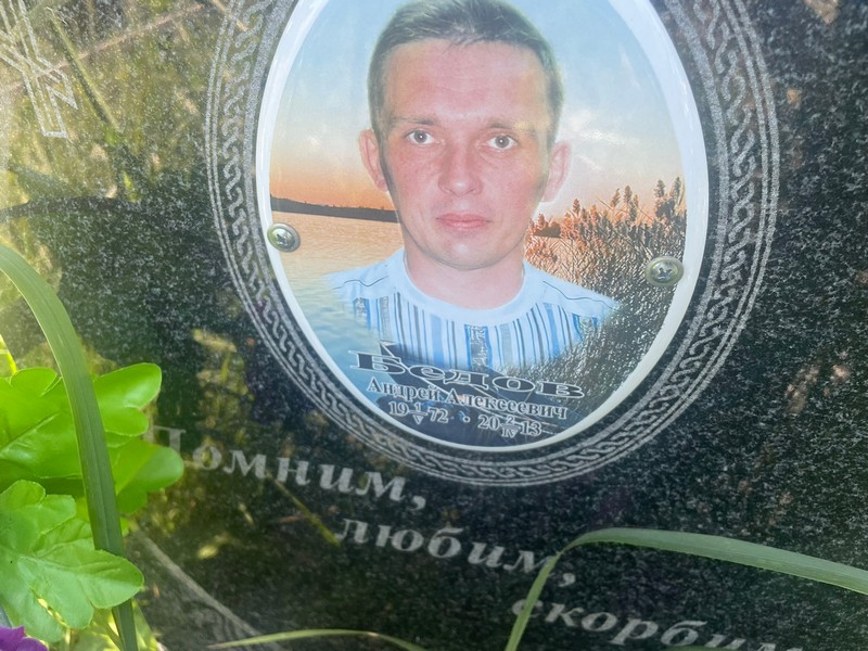 Бедов