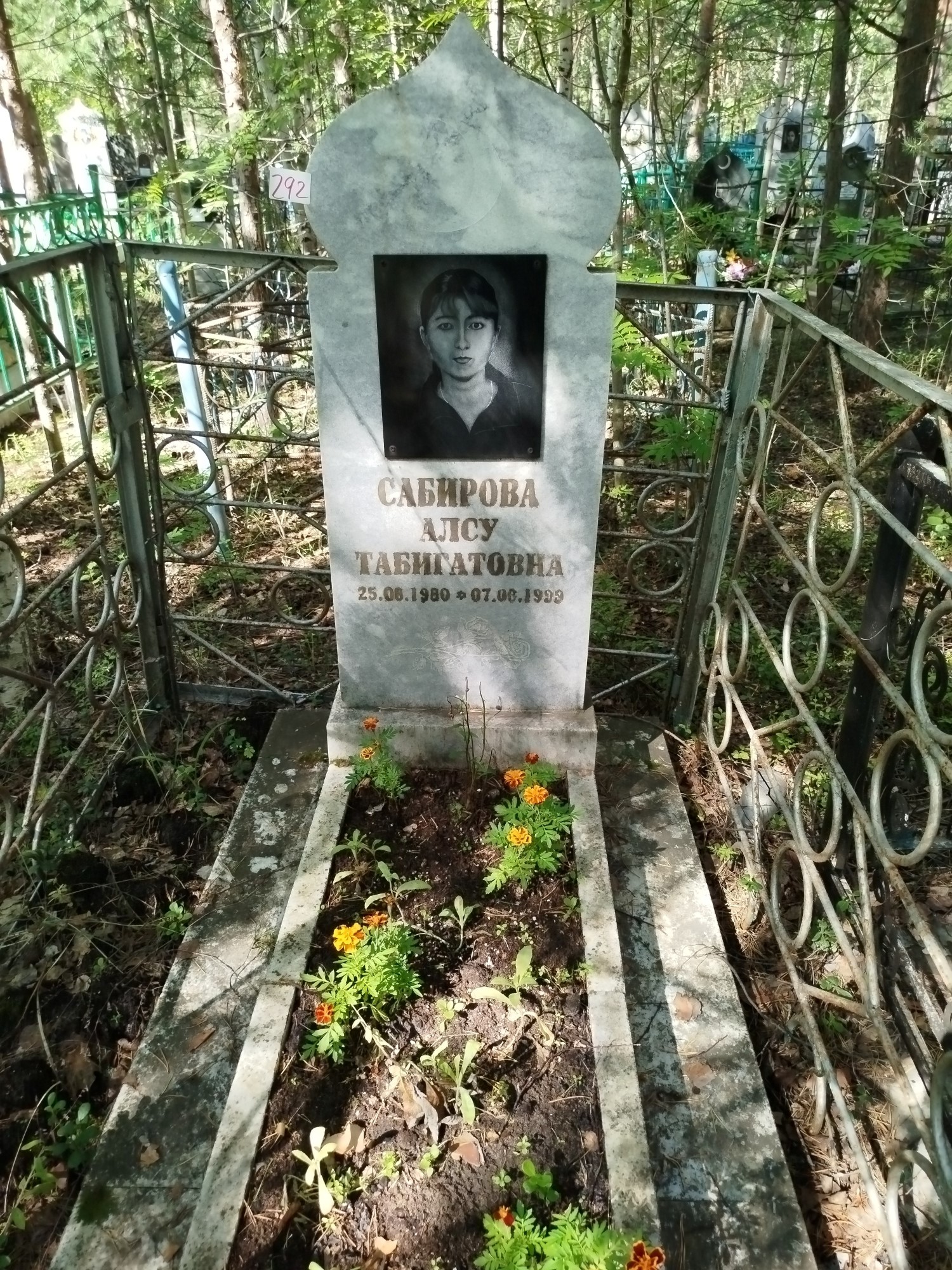 Сабирова Алсу Табигатовна
