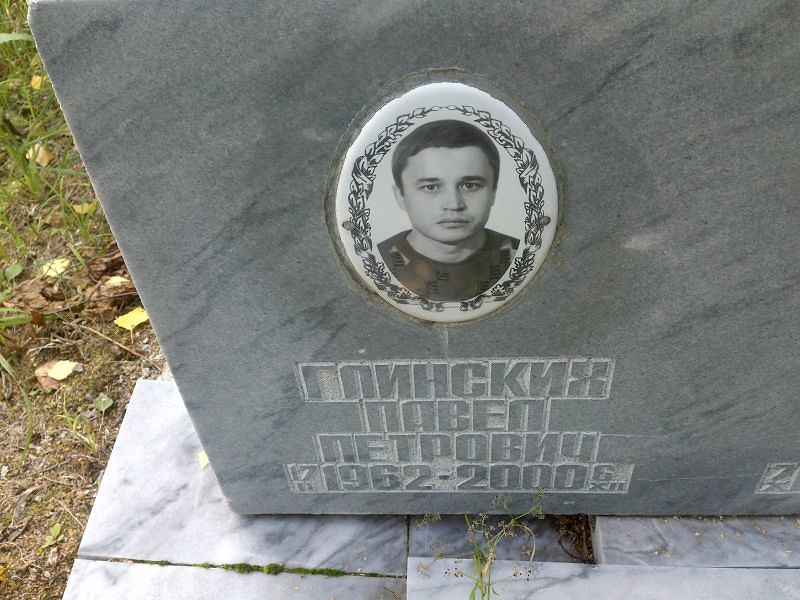 Глинских