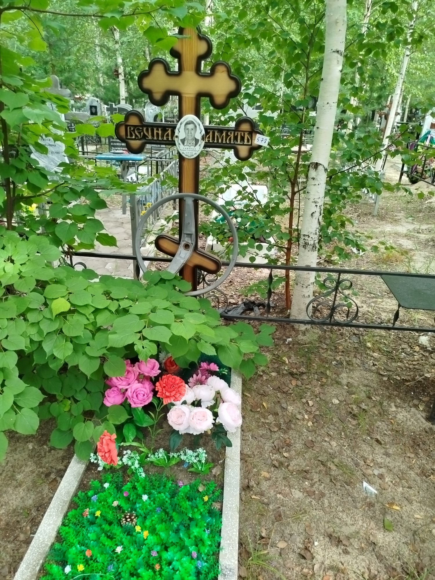 Садовых Павел Степанович