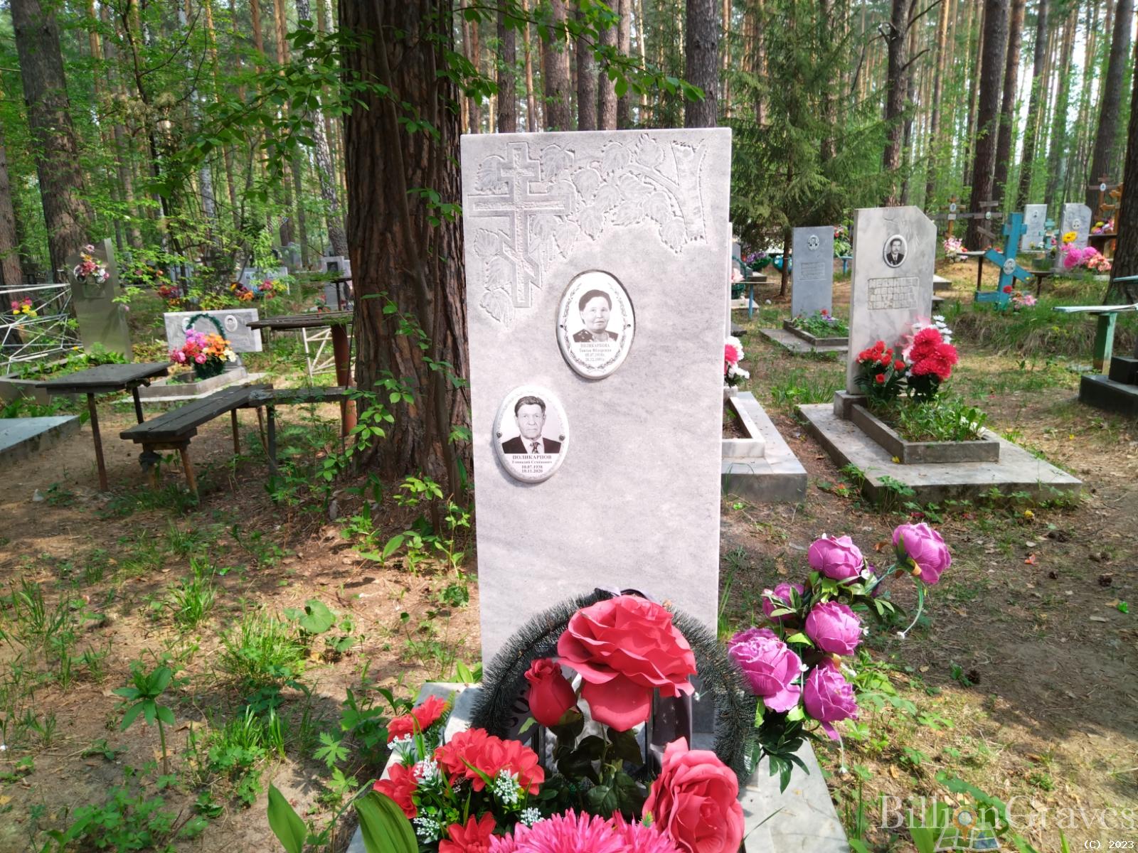 Поликарпова Таисья Федоровна