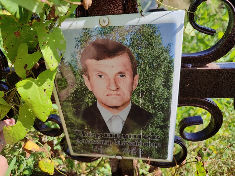 Чернышев