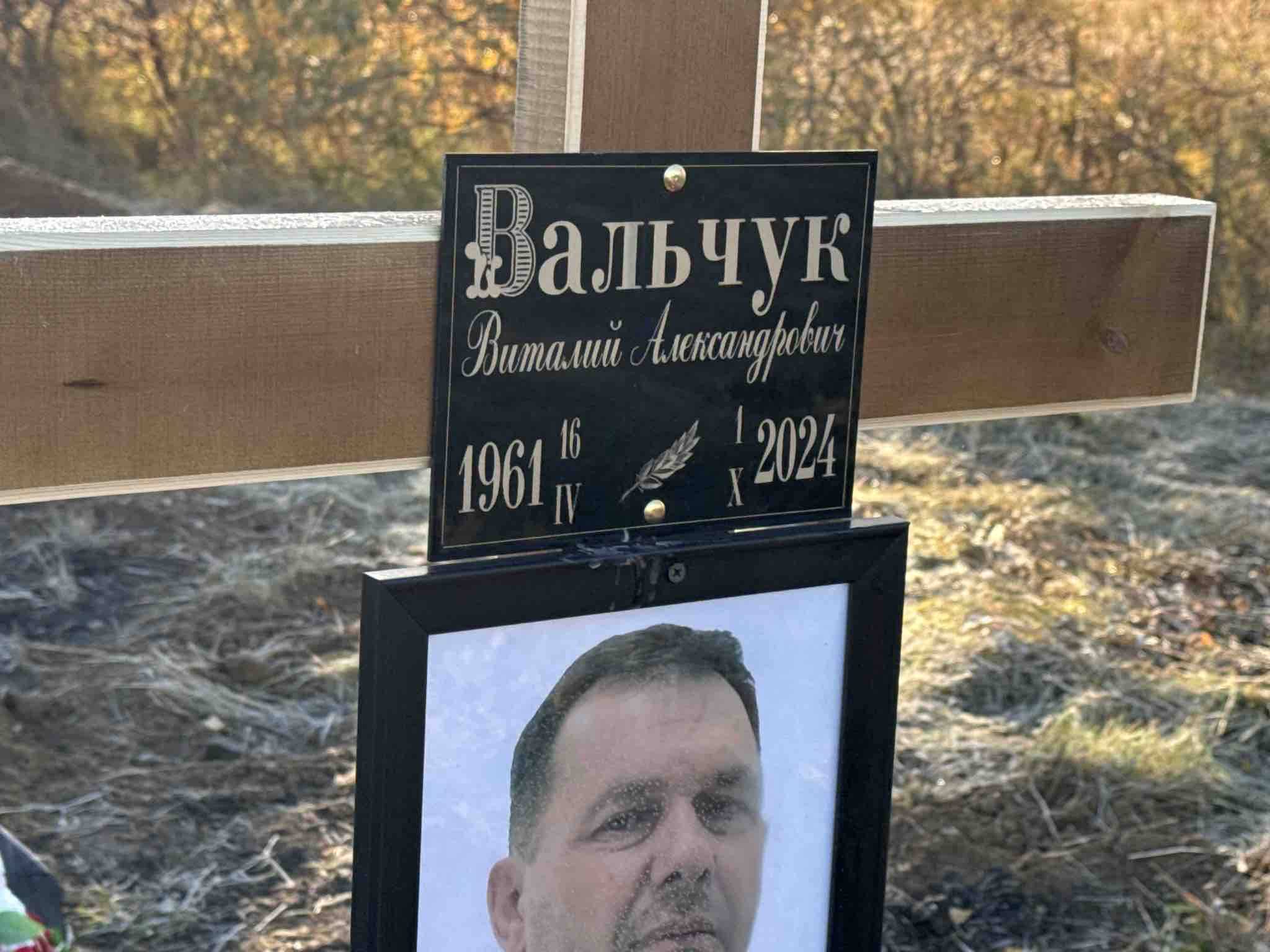 Вальчук Виталий Александрович