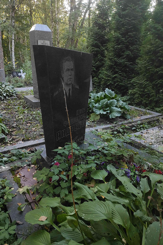 Андреев Петр Фадеевич