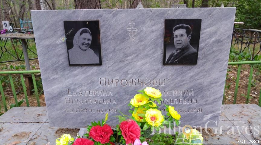 Пирожкова Екатерина Николаевна