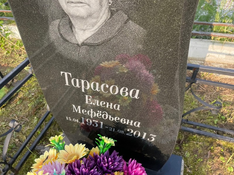 Тарасова