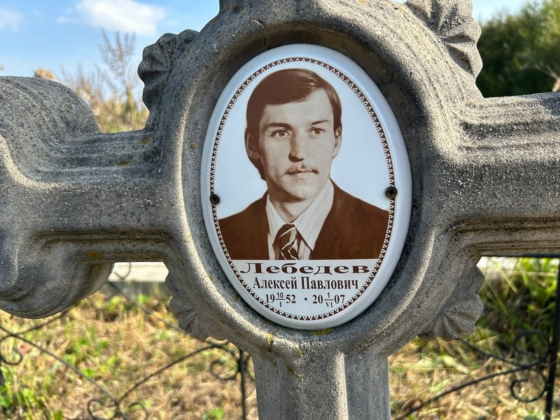 Лебедев