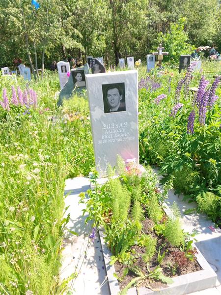 Зозуля Алексей Викторович