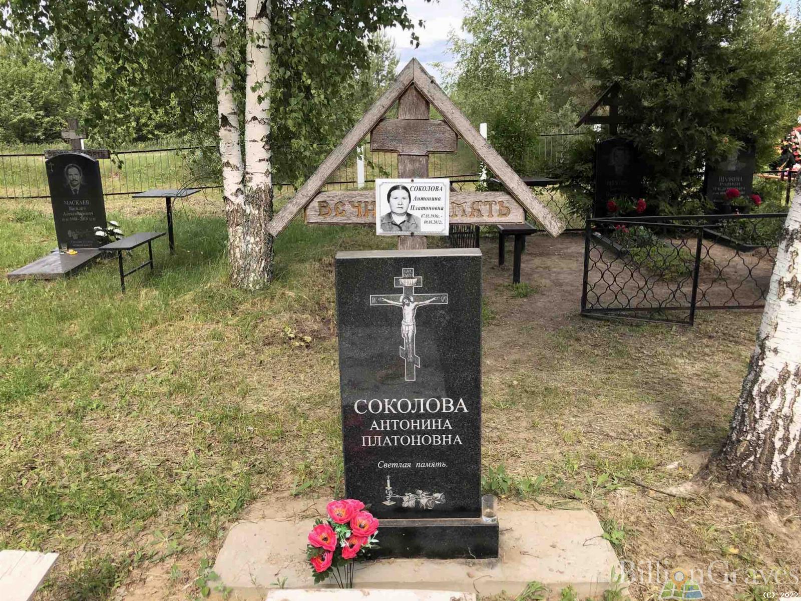 Соколова Антонина Платоновна