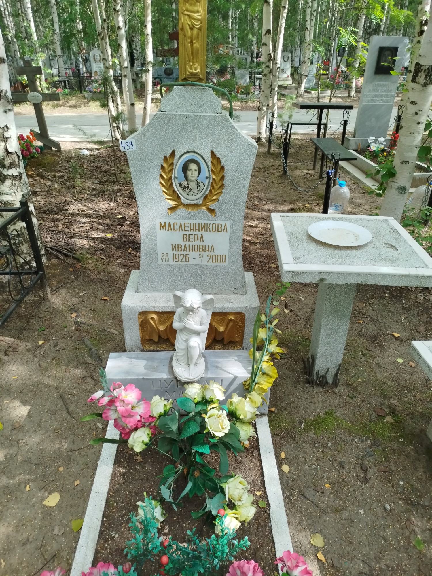 Масленникова Вера Ивановна