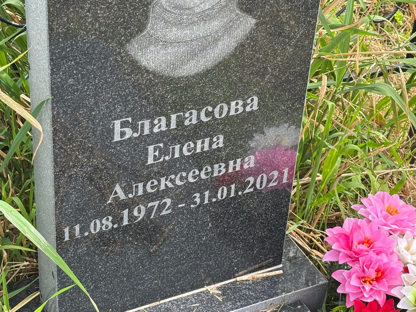 Благасова
