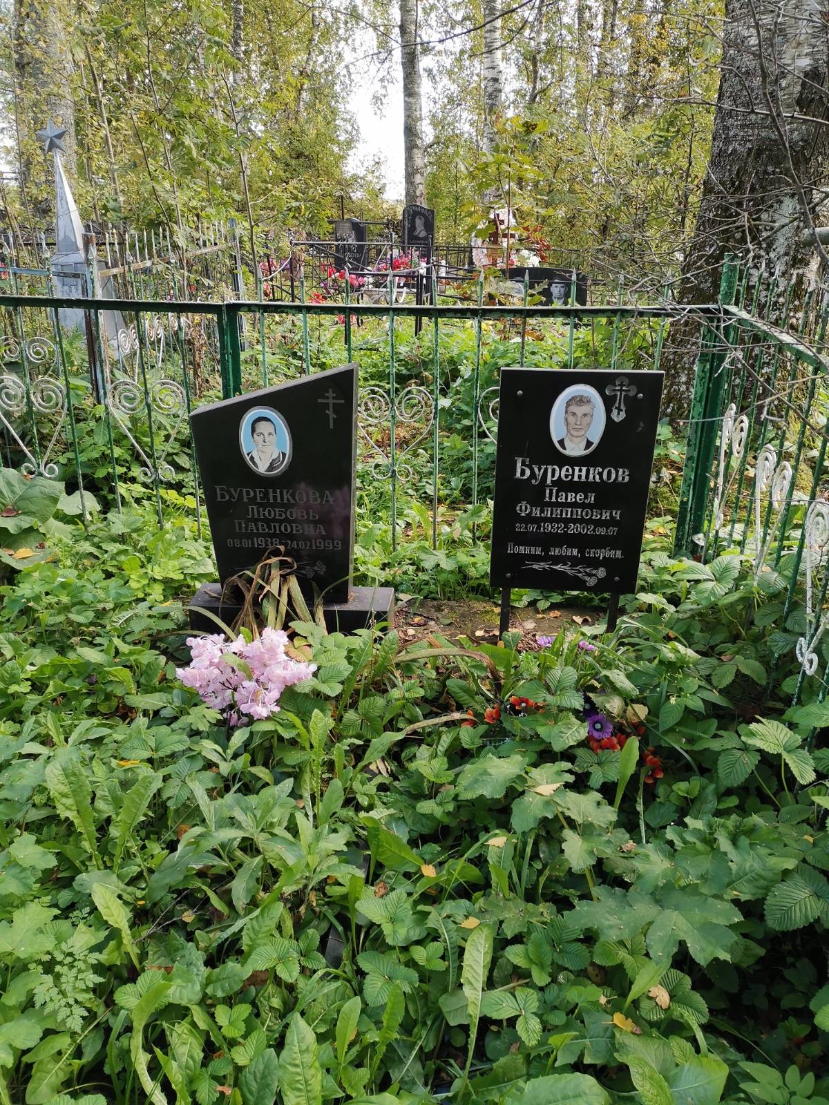 Буренкова Любовь Павловна