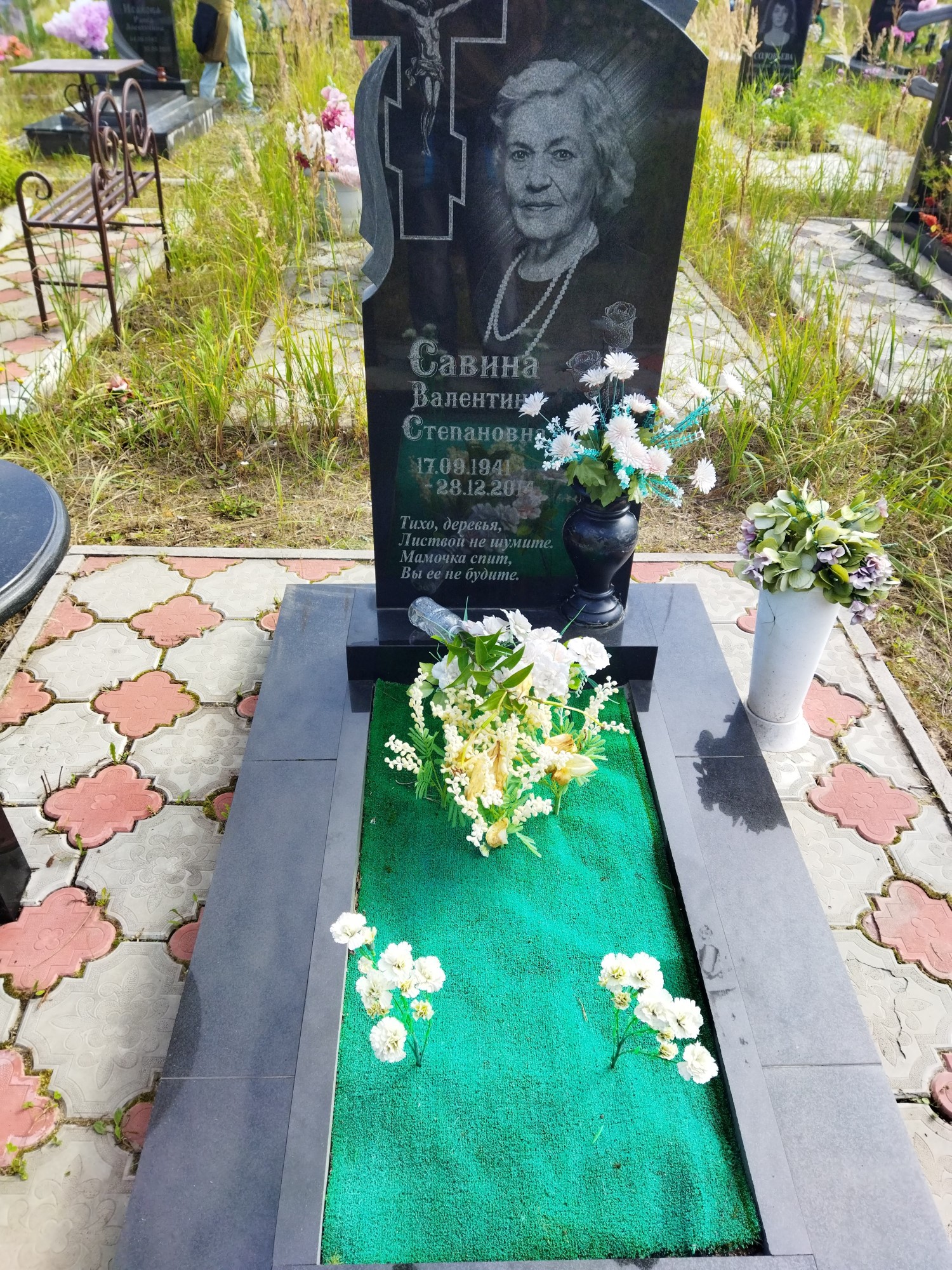 Савина Валентина Степановна