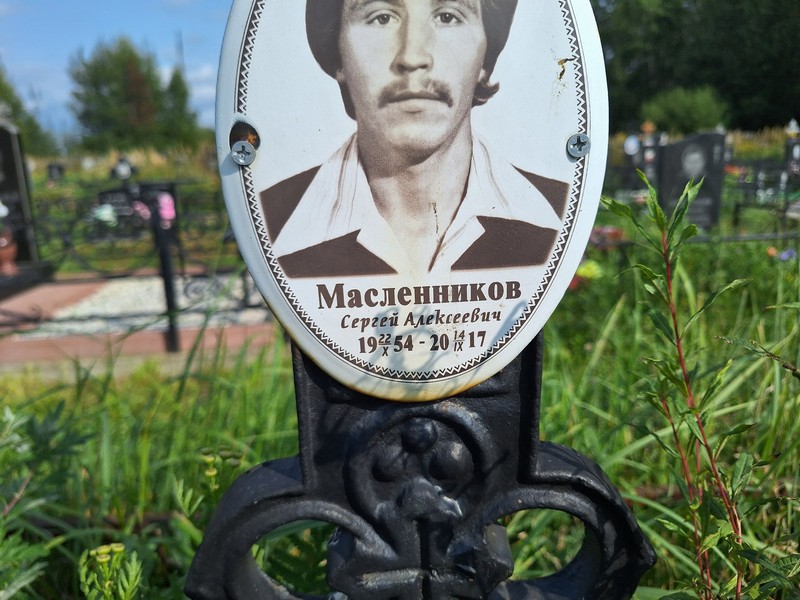 Масленников