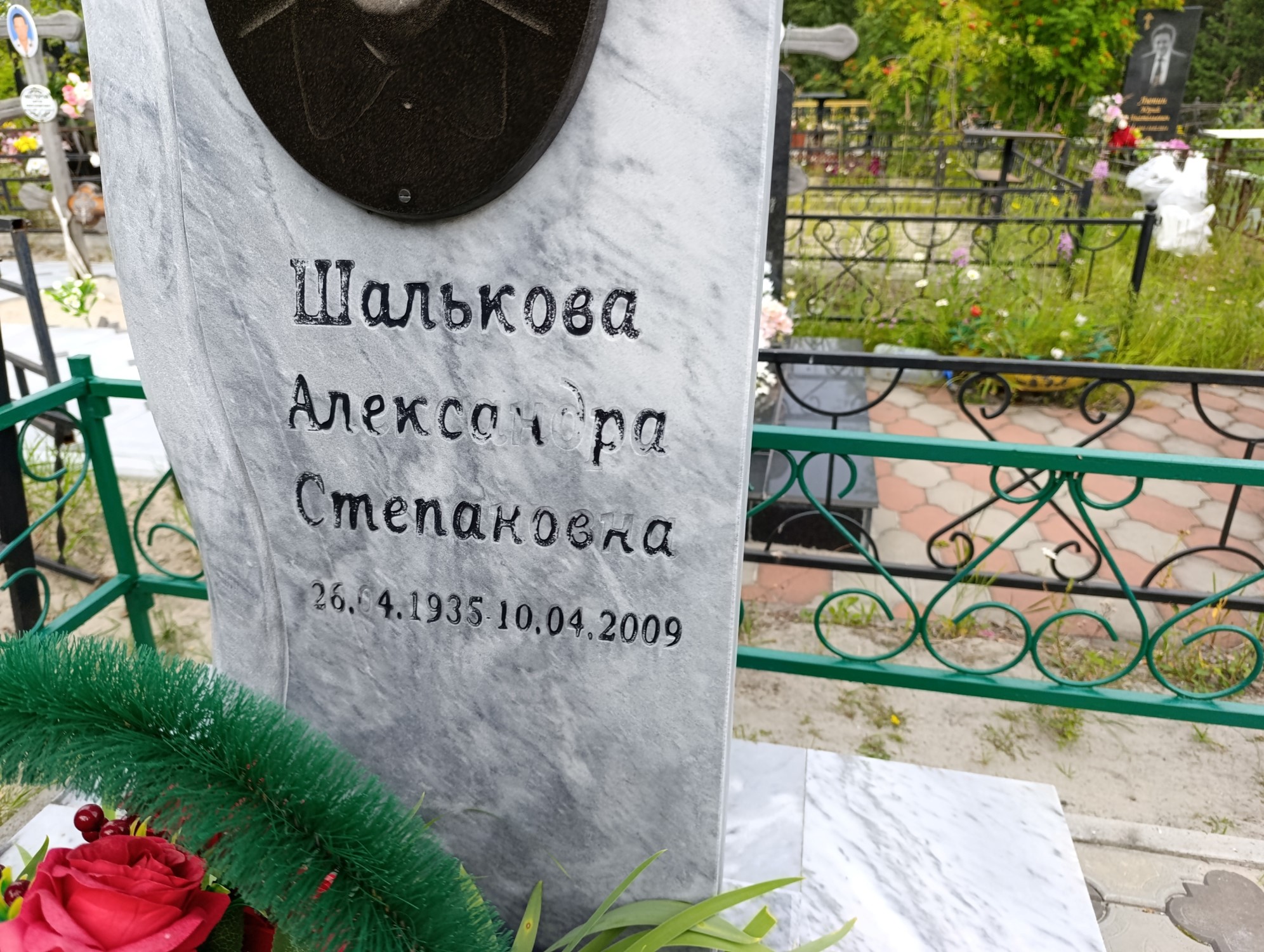 Шалькова Александра Степановна