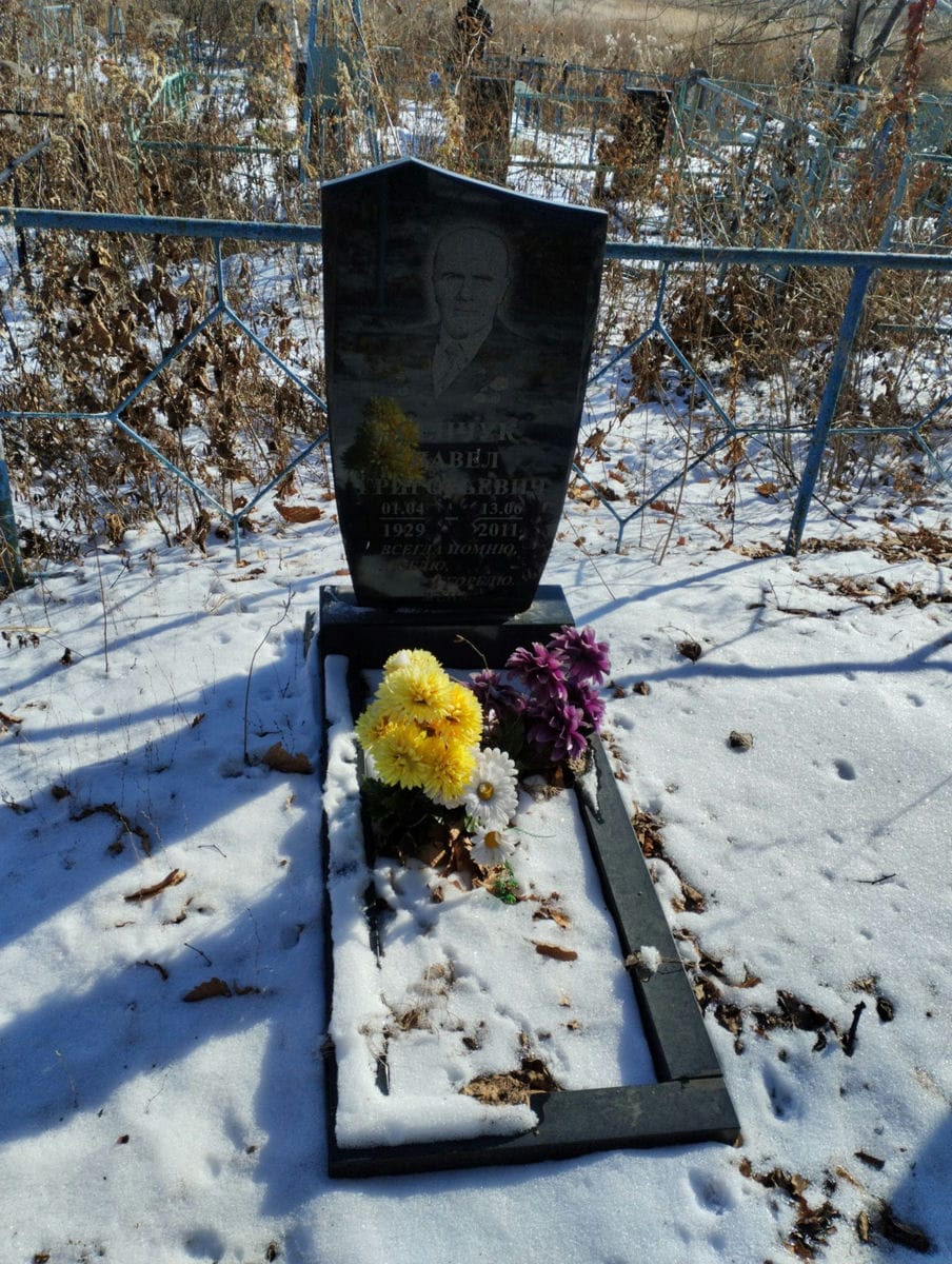 Сенчук Павел Григорьевич