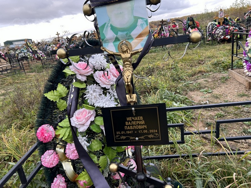 Нечаев