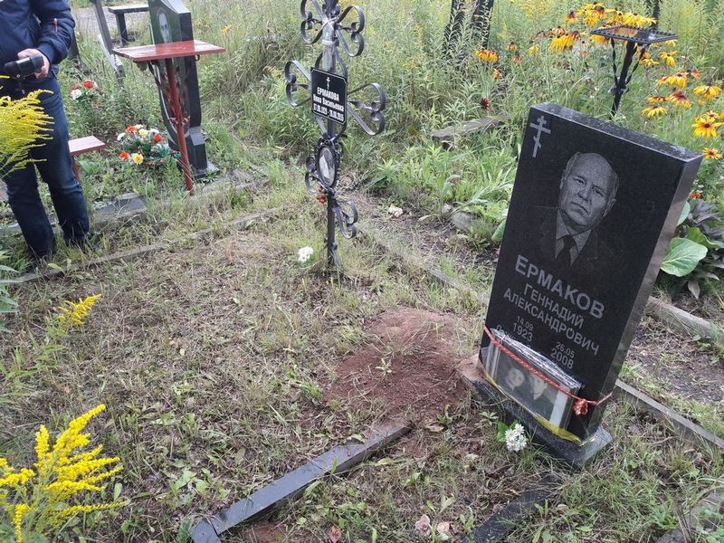 Ермаков Геннадий Александрович