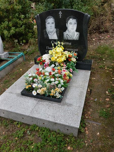 Саканцев Геннадий Павлович