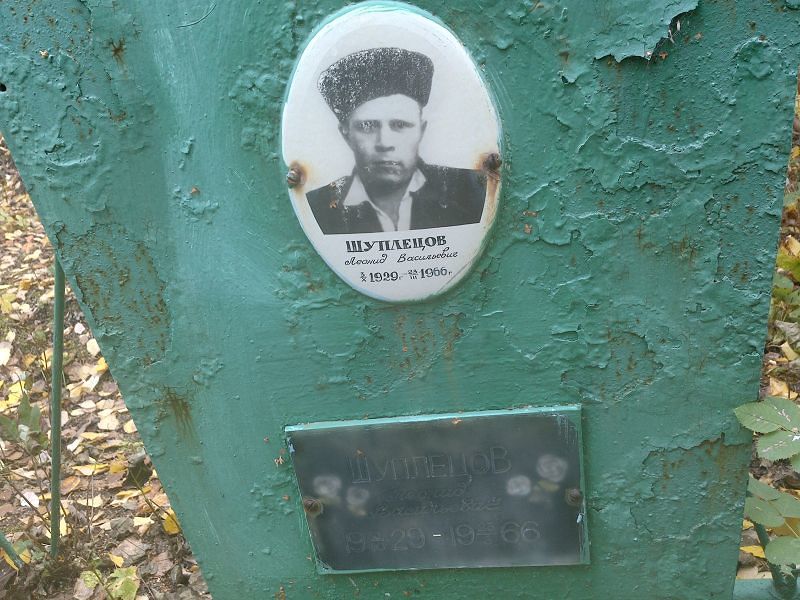 Шуплецов