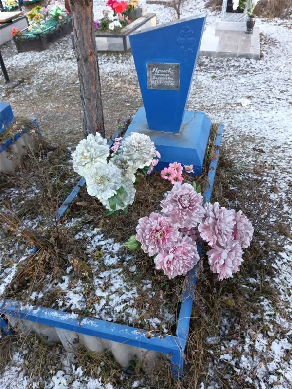 Авдюкова Антонида
