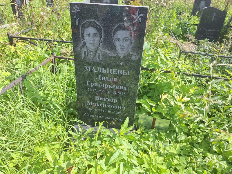Мальцев