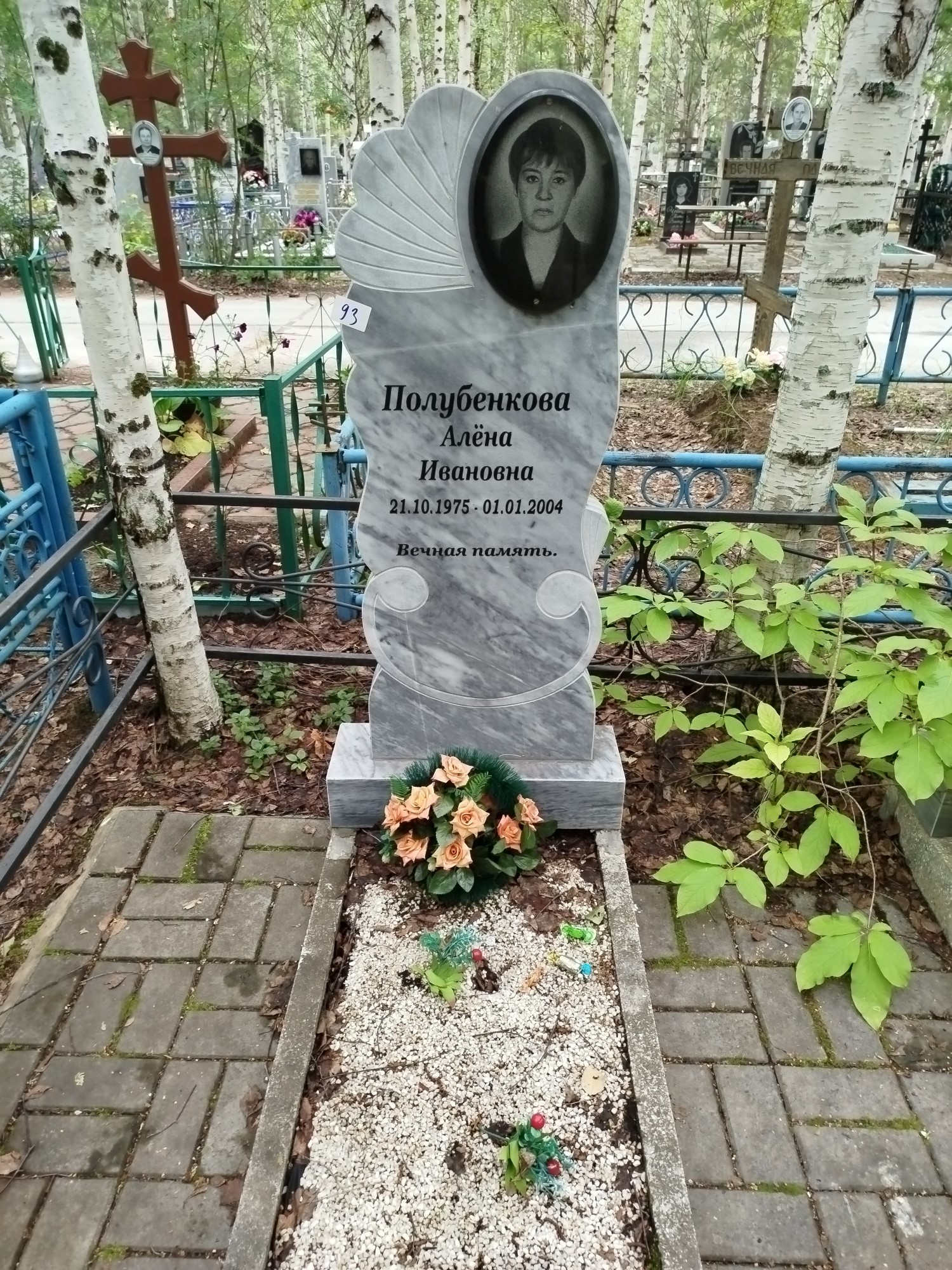 Полубенкова Алёна Ивановна