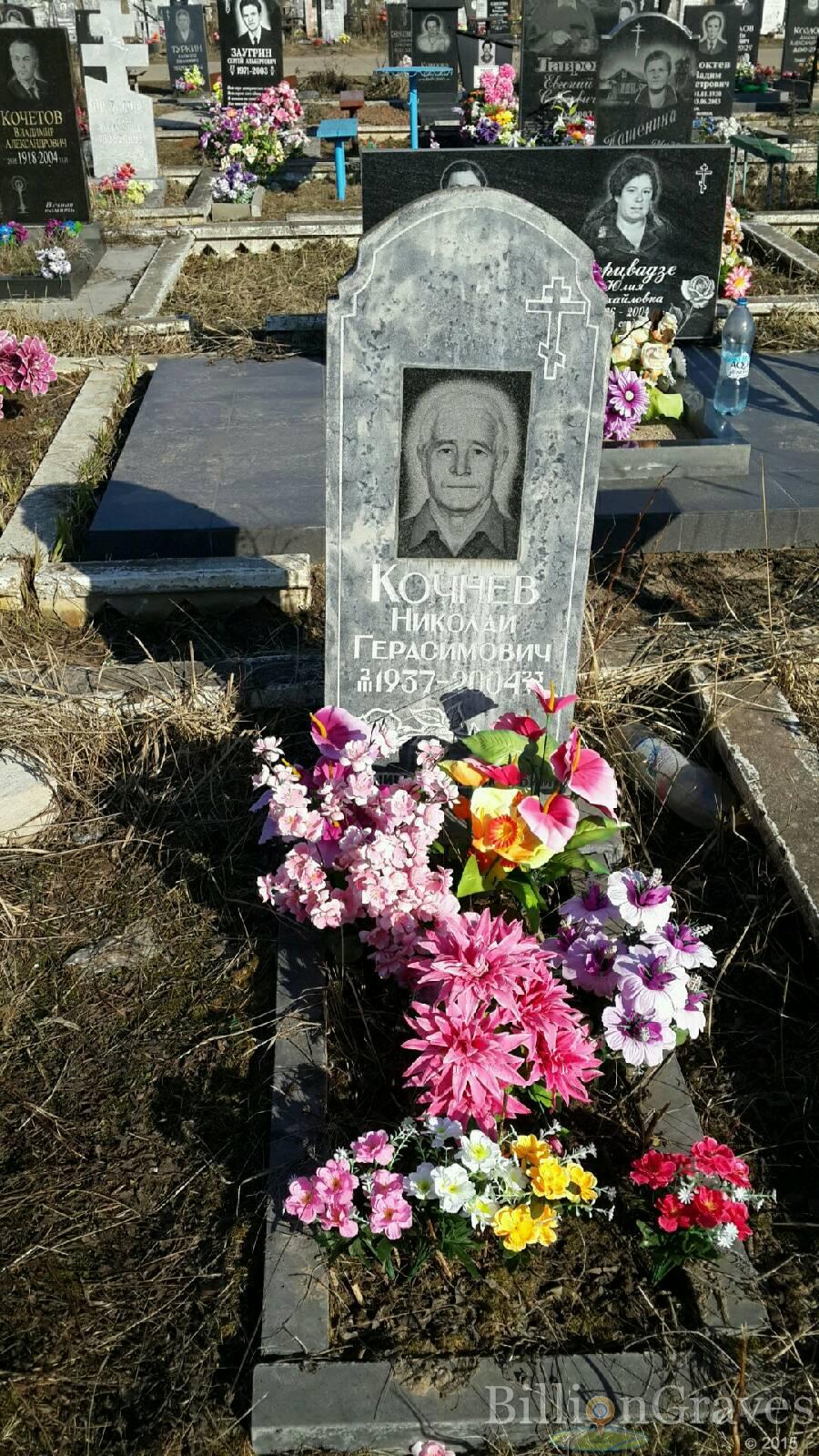 Кочнев Николай Герасимович