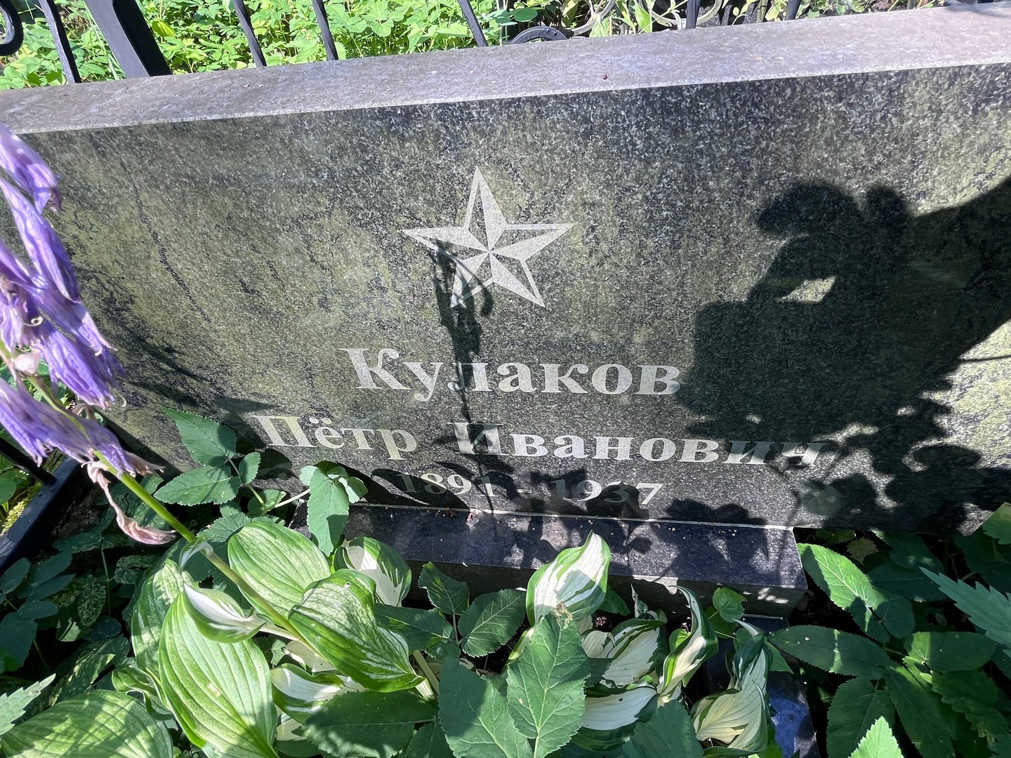 Кулаков
