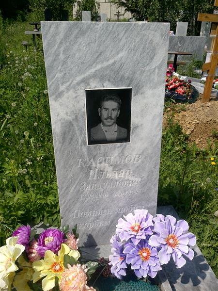 Касимов Ильдар Зайдуллович