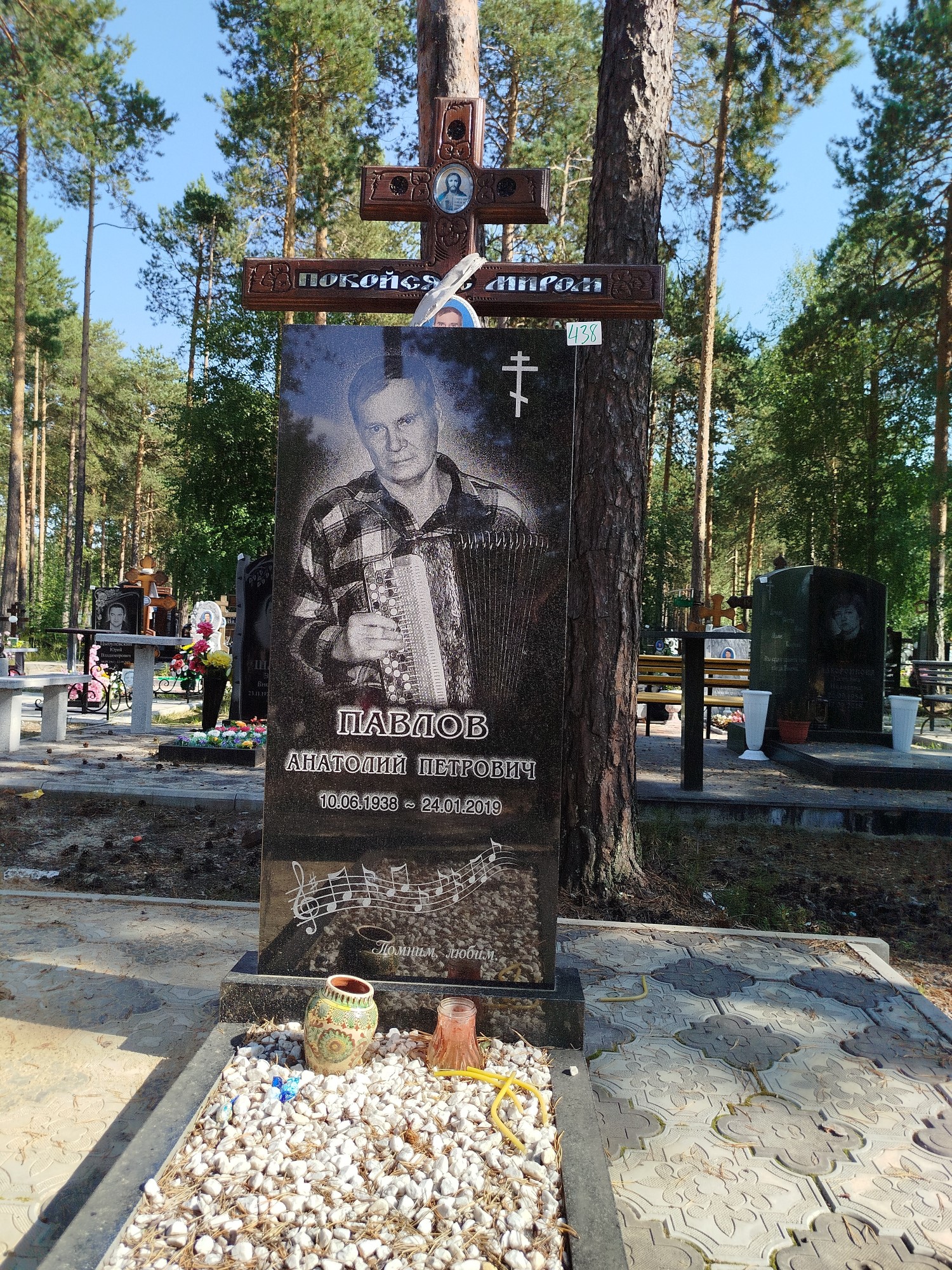 Павлов Анатолий Петрович
