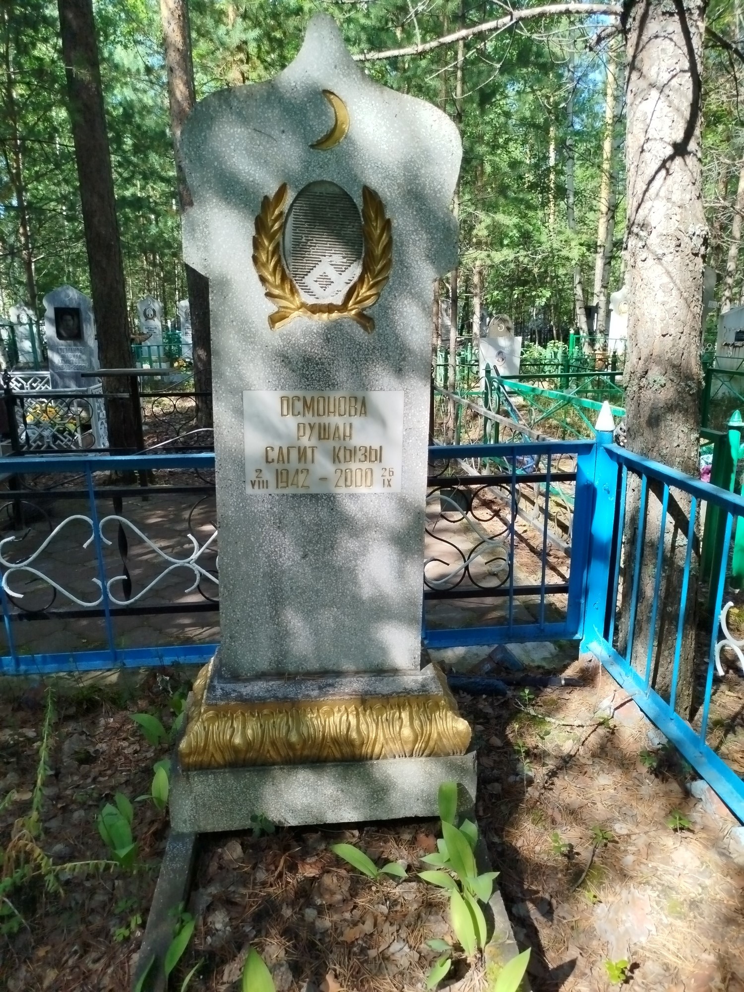Осмонова Рушан Сагиткызы
