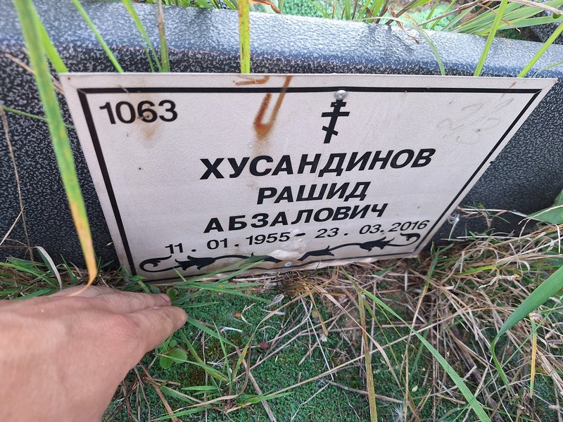 Рашид Хусандинов Абзалович