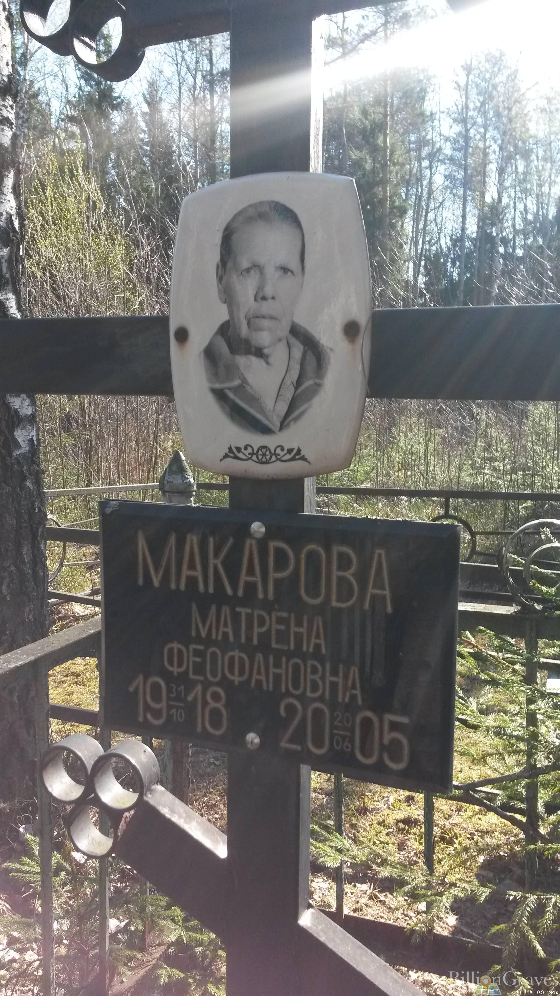 Макарова Евдокия Ивановна