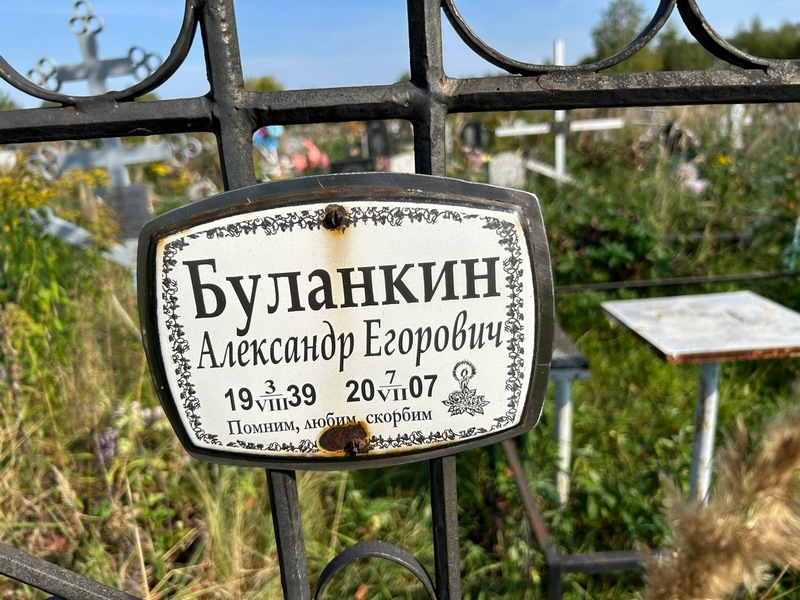 Буланкин