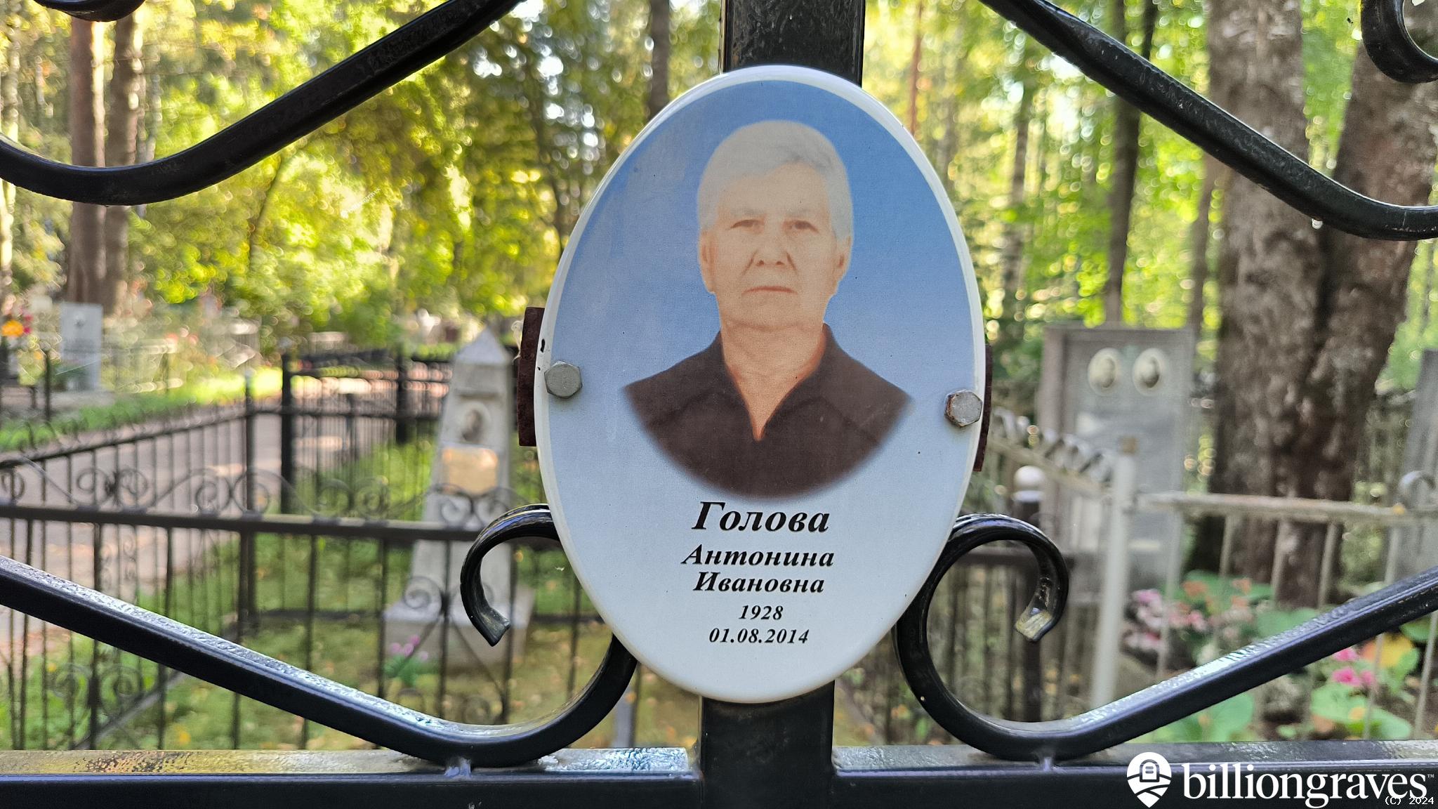 Котерева Мария Андреевна