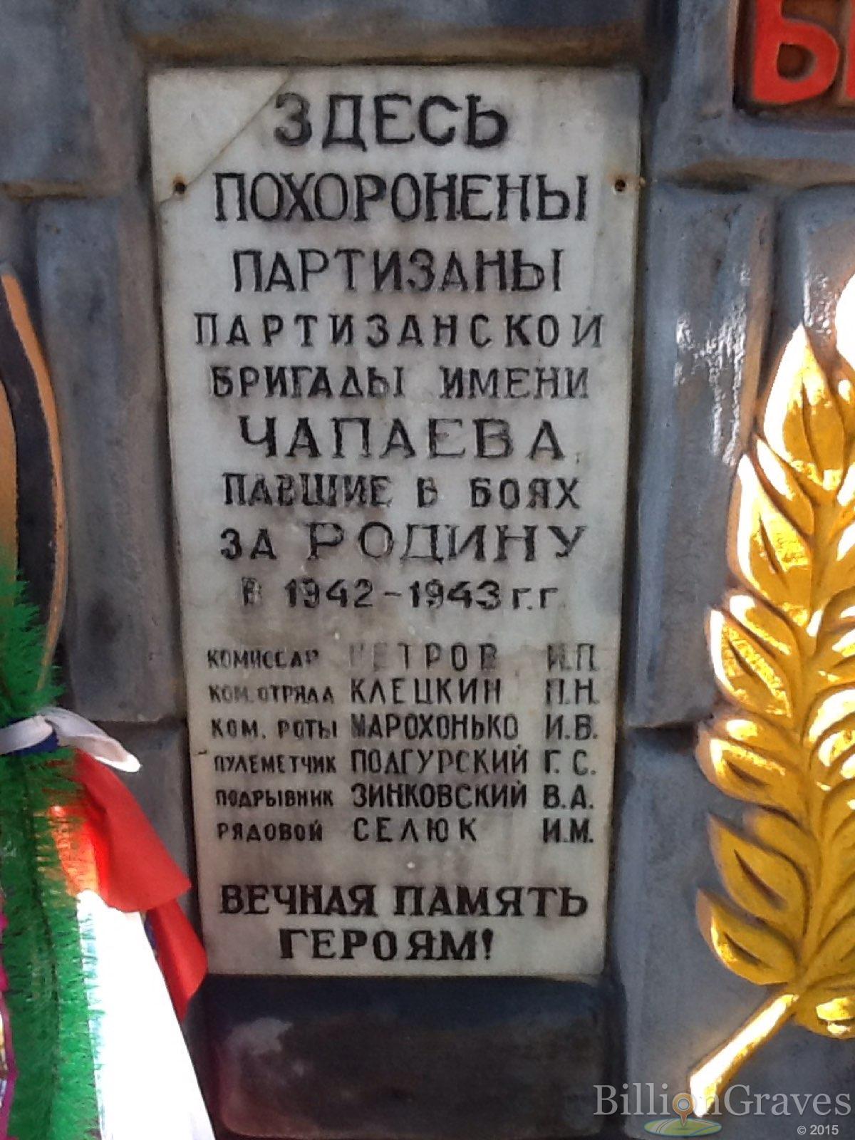Клецкин Павел Никонорович