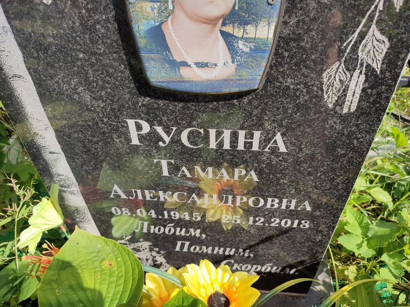 Русина