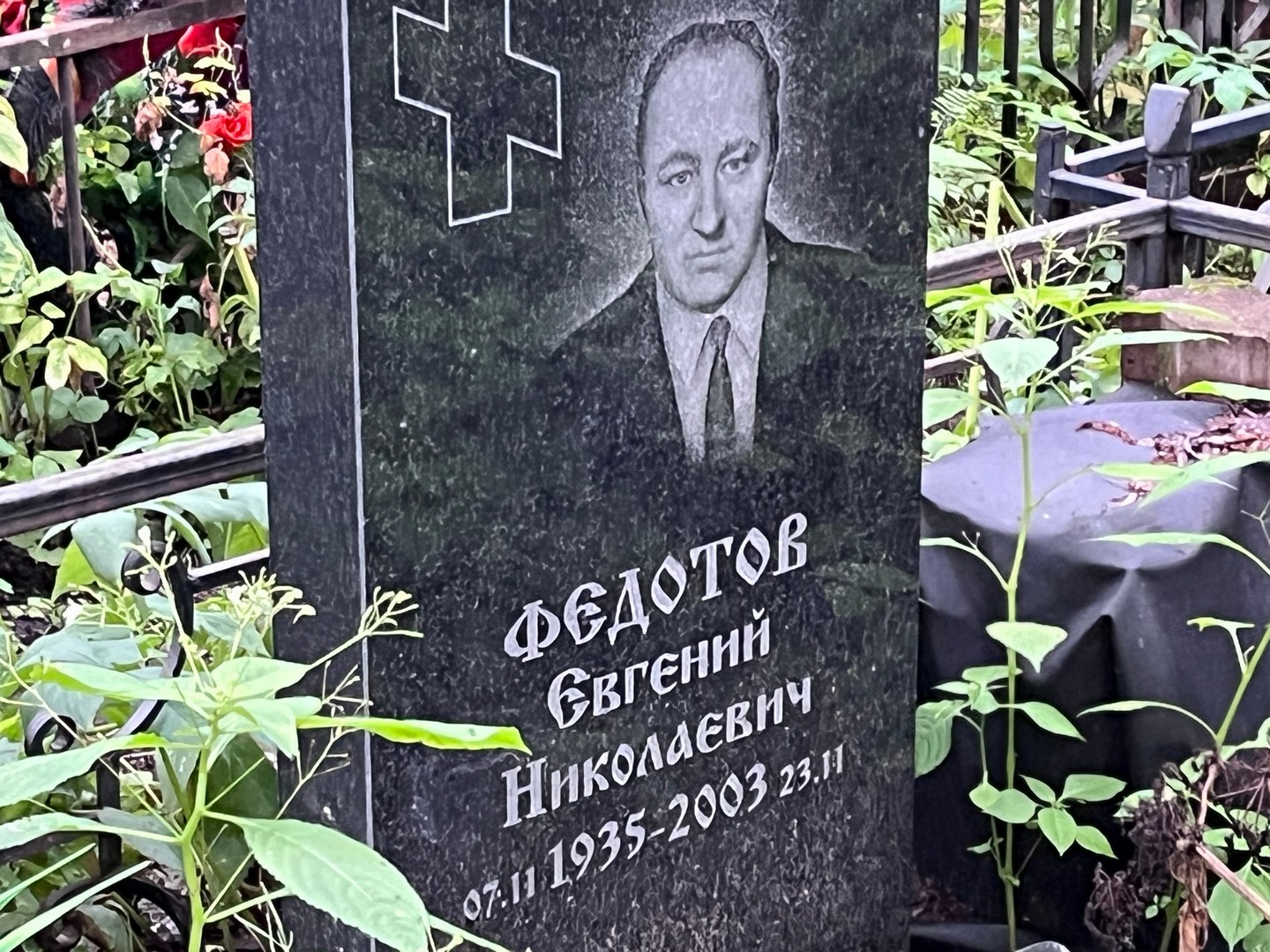 Федотов