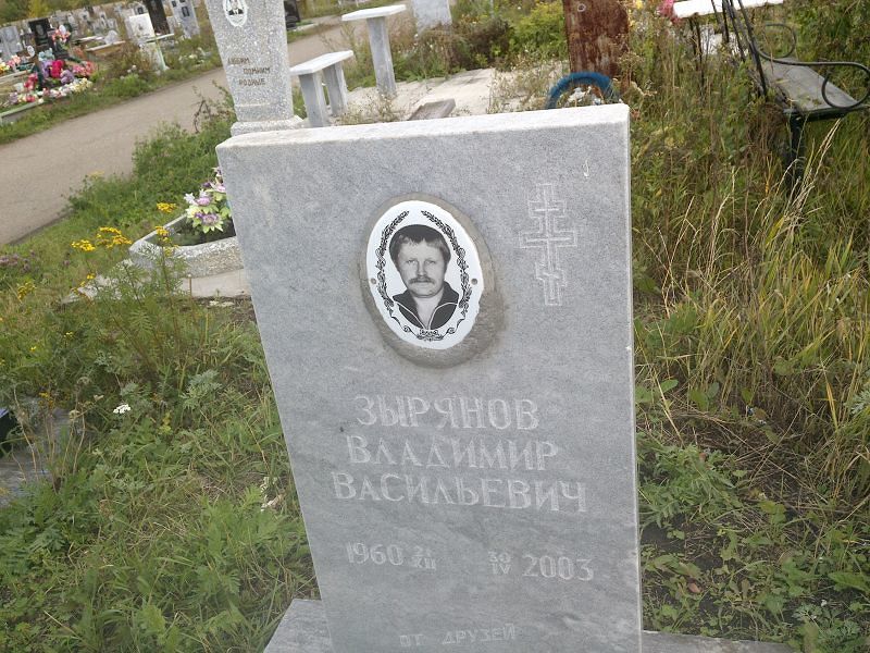 Зырянов