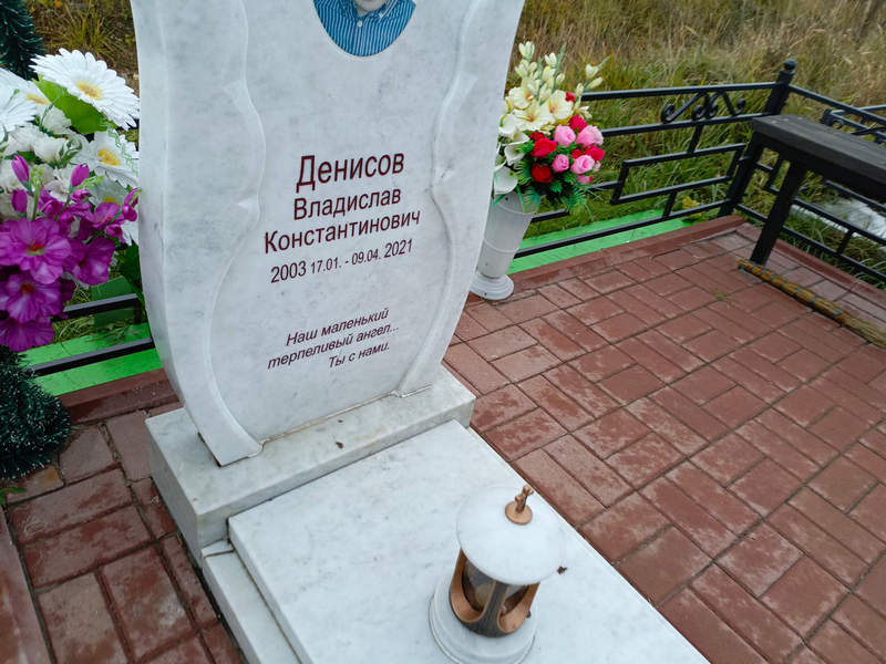 Денисов Владислав Константинович