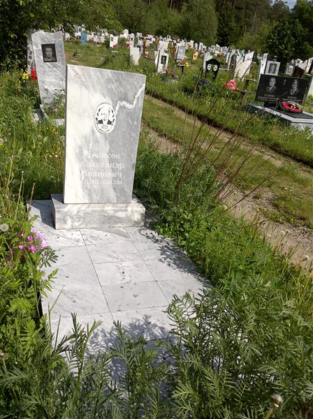 Денисов Александр Иванович