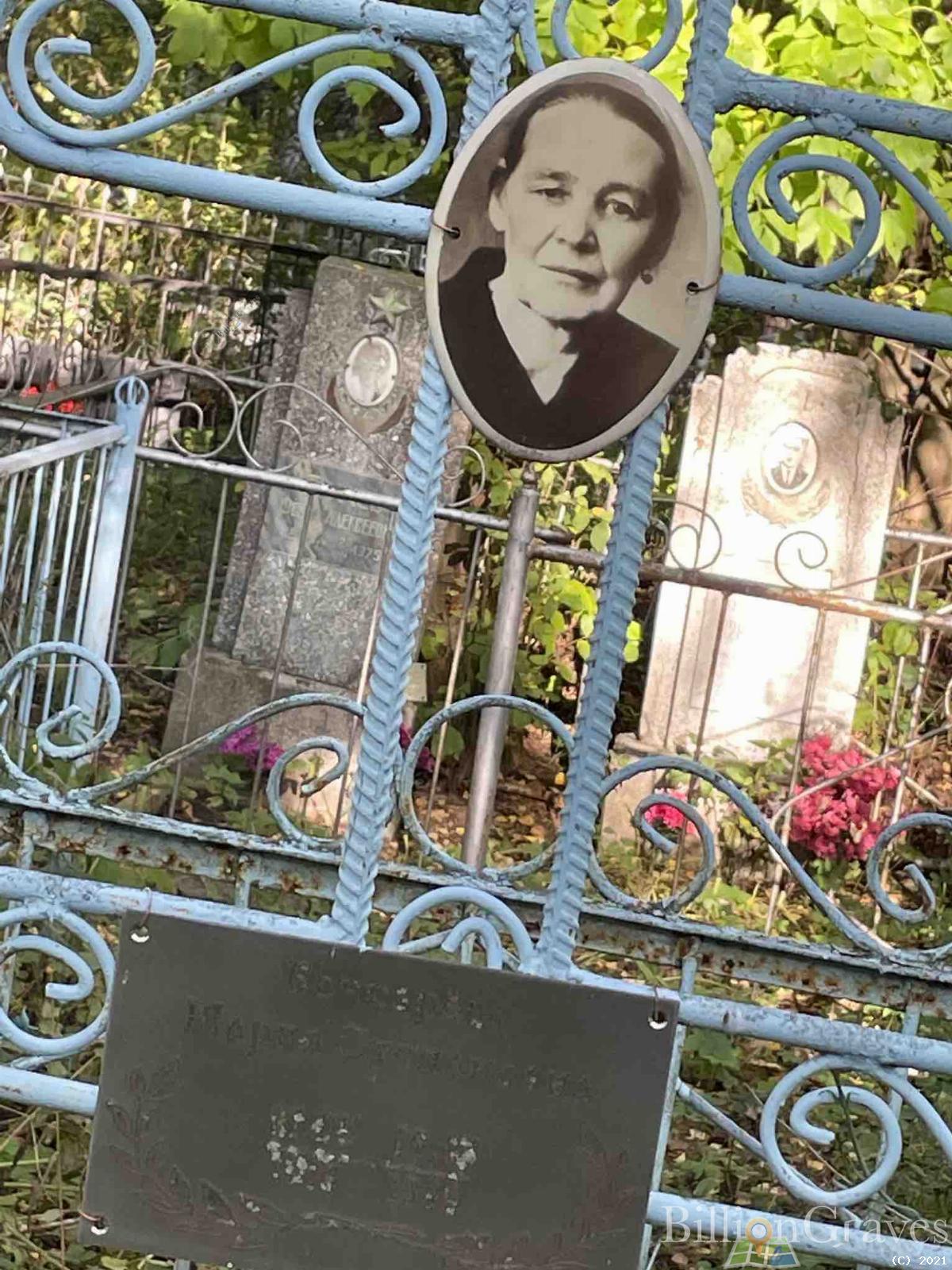 Бочкарева Мария Степановна