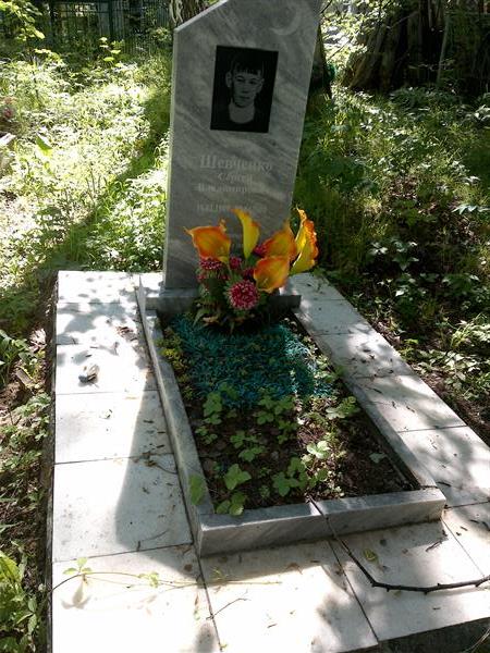 Шевченко Сергей Владимирович
