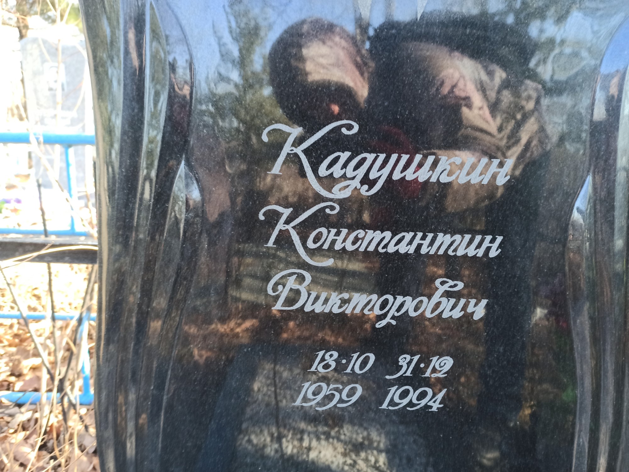 Кадушкин Константин Викторович